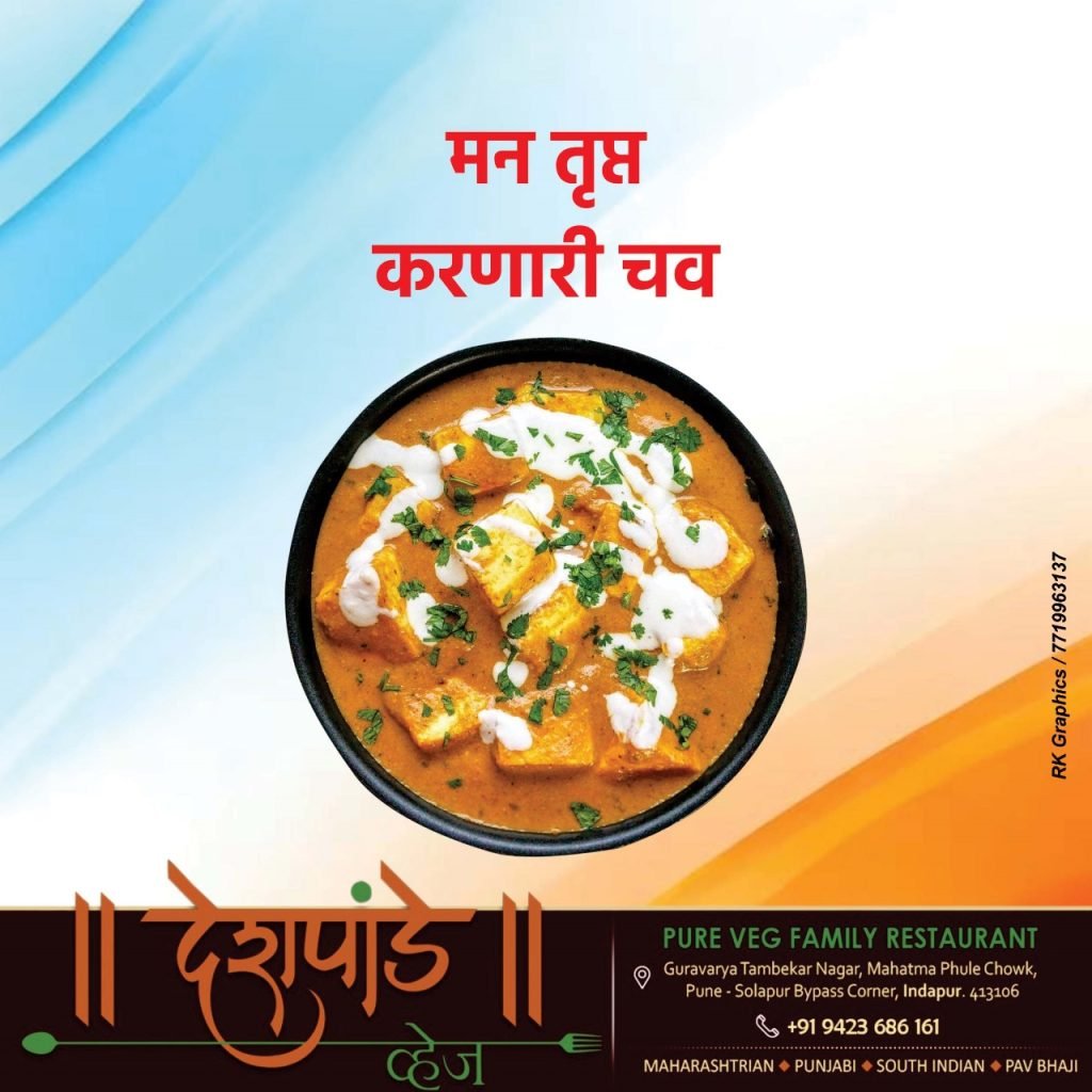 Paneer Masala